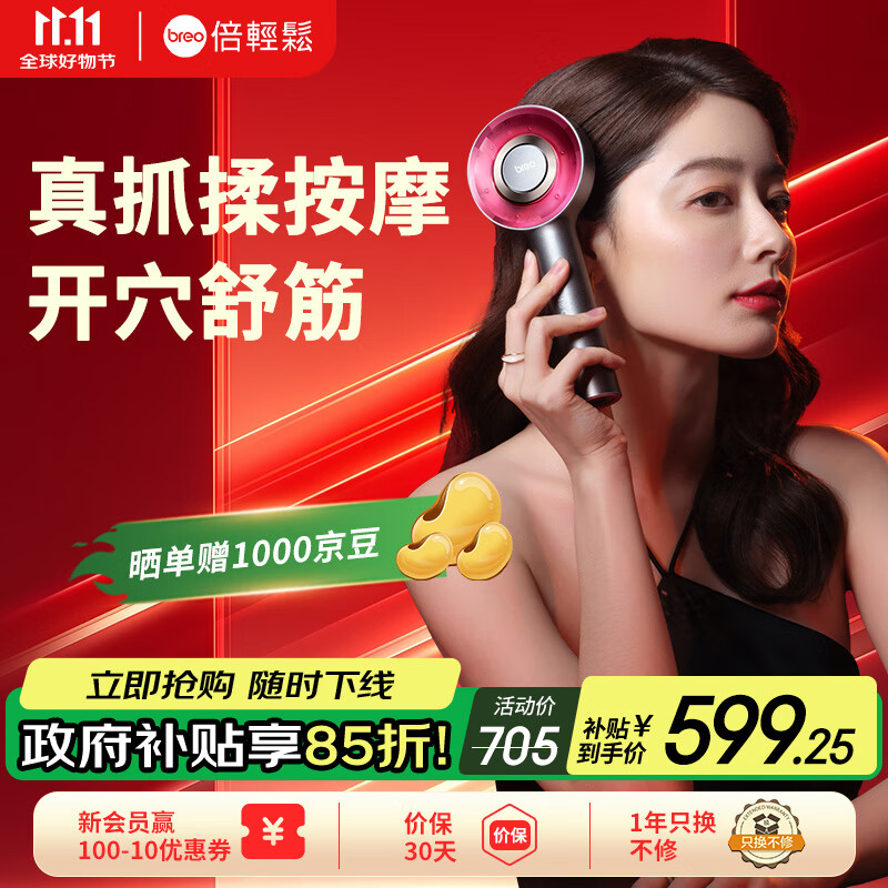 倍轻松(breo)Scalp3头部按摩器按摩仪 头皮按摩梳红外光护发仪头梳教师 送母亲父亲节生日礼物女生高档实用 【爆款力荐】头皮按摩梳暗夜黑 京东折扣/优惠券