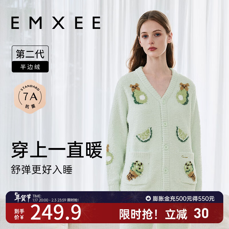 嫚熙（EMXEE）甜品屋家居服两件套秋冬季加厚加绒月子服半边绒家居服套装 牛油果圣代 L