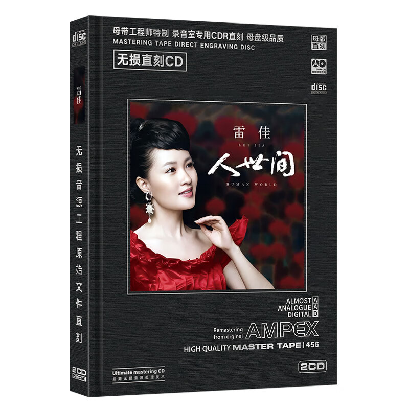雷佳cd 人世间 女儿情 网络流行精选集 损直刻音质车载cd碟片光盘