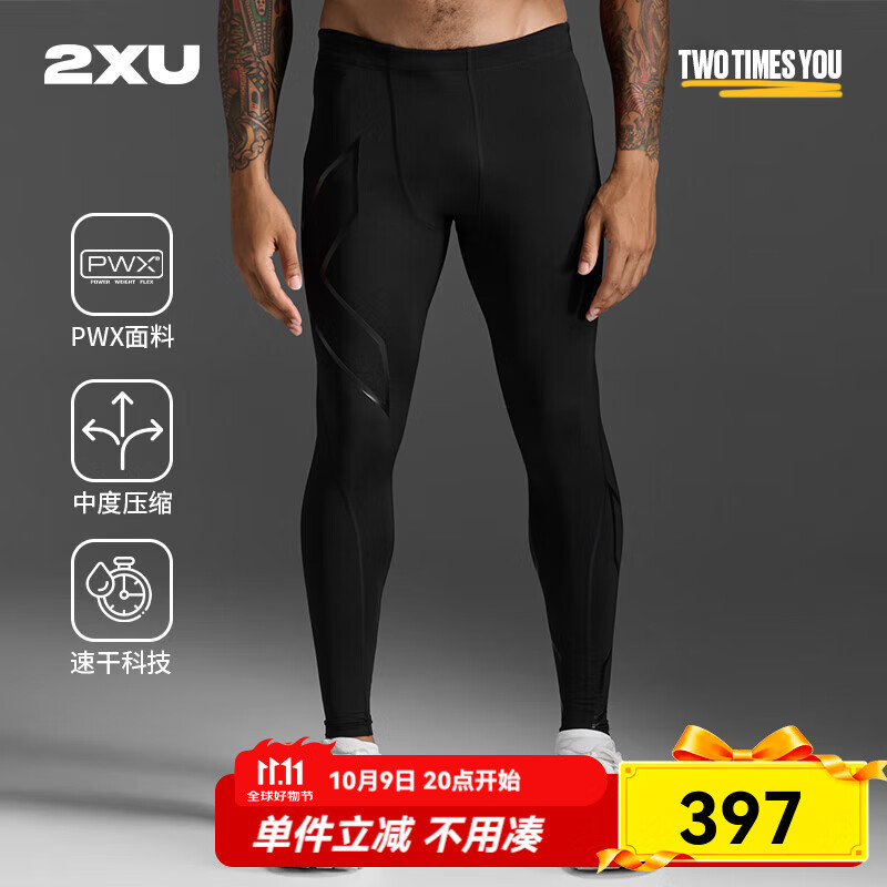 2XU Core系列梯度压缩长裤透气速干裤男运动健身力量训练跑步紧身裤 黑/尼禄 L