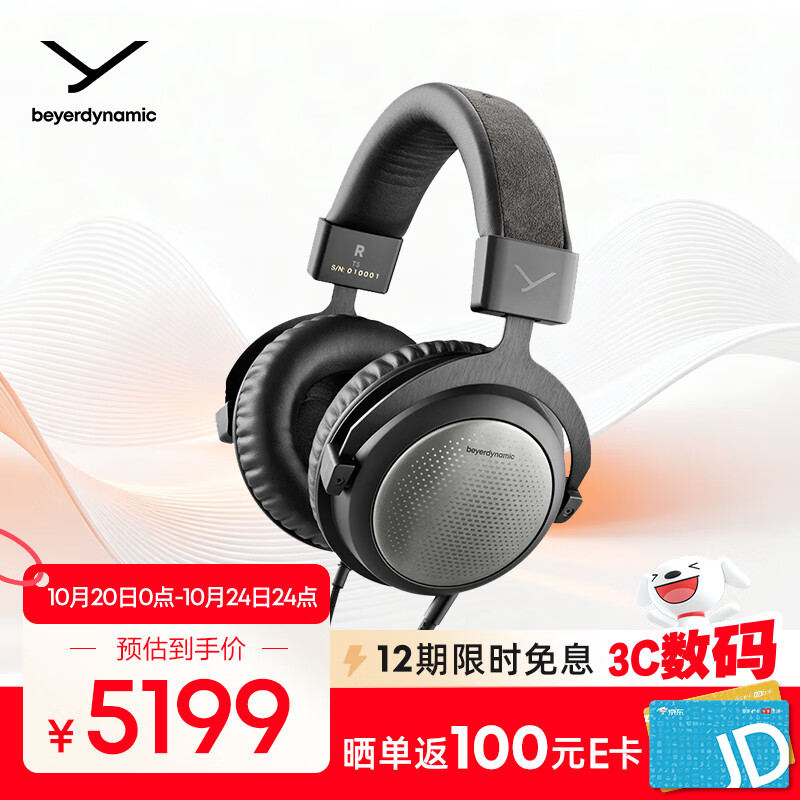 ���ţ�beyerdynamic�� T5 ������һ����Ȧ��Ԫ ͷ��ʽ���ն���HiFi���ʿɲ�ж���߱��ֱ��32ŷ ˫11�Ƽ�