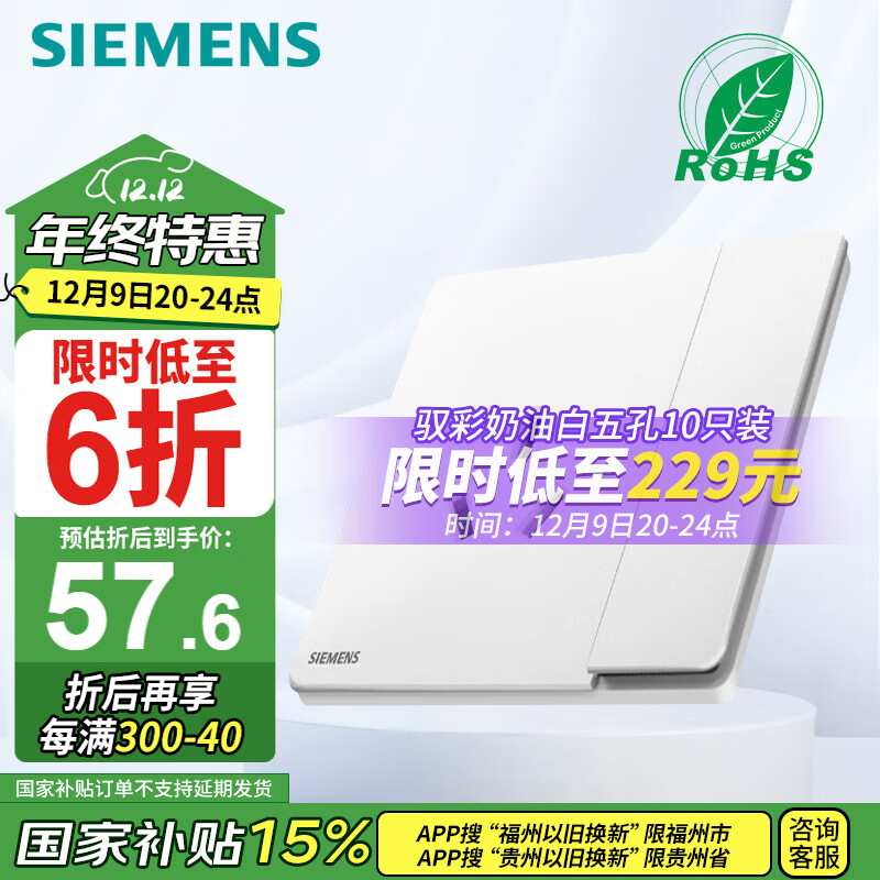 西门子(siemens)开关插座面板 16a三孔带开关插座 挂机空调适用 驭彩