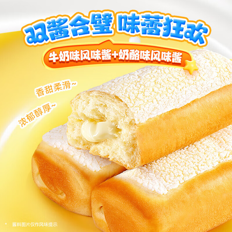 盐津铺子焙百分奶盖夹心手撕面包休闲零食糕点点心早餐代餐 约700g约13个 700g*1箱