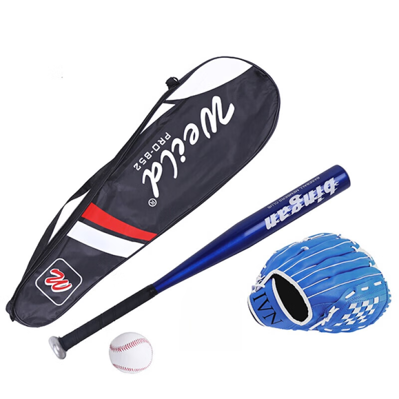 京耕青少年儿童棒球套装学生棒垒球铝合金棒球棒棒球棍手套棒 蓝色球棒+蓝色手套+球+包