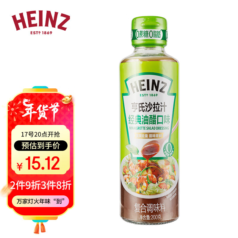 亨氏（Heinz）沙拉汁 0蔗糖经典油醋口味200g瓶装 凉拌火锅大拌菜0脂肪油醋汁