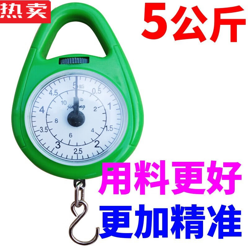 幫大夫德國進(jìn)口品質(zhì)電子手提秤掛秤腹透液掛秤電子秤便攜家用廚房買菜彈 機(jī)械秤1個(5Kg/10KG隨機(jī)發(fā))
