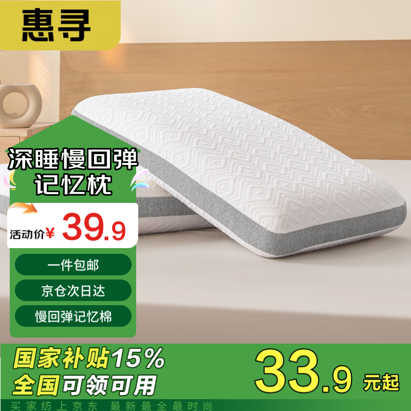 Ѱ Ʒ ѹ˯ ص޻׵оͷ39.9Ԫȯ