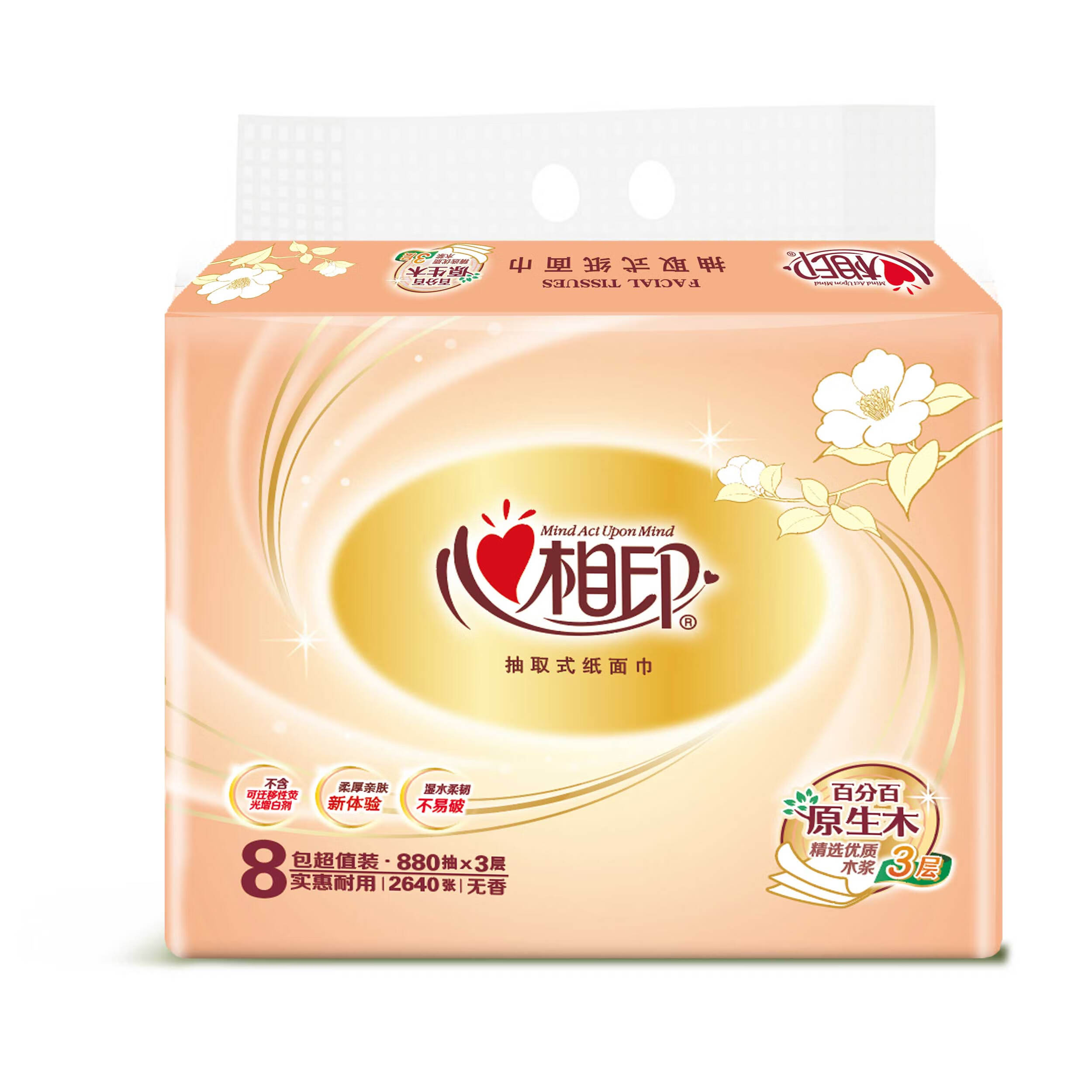 心相印 经典系列抽纸 3层110抽 8包 原生木浆纸纸巾（新旧包装随机发货）