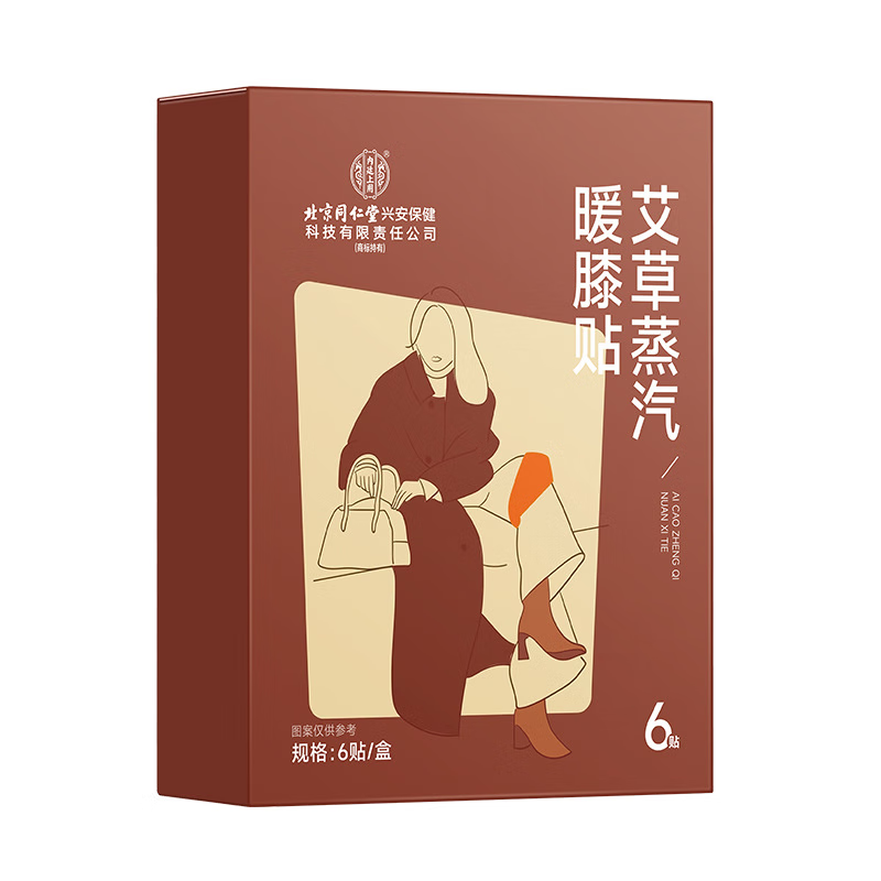 内廷上用北京同仁堂艾草蒸汽暖膝贴生姜膝盖热敷贴暖膝宝护膝贴正品6贴/盒 体验装【1盒装-共6片】