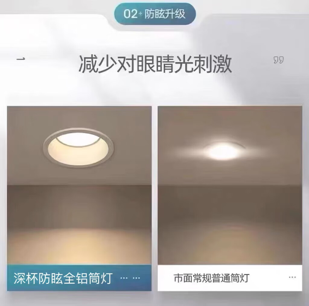 欧普照明(opple)欧普led防眩光筒灯窄边框家用吊顶无主灯嵌入式天花灯