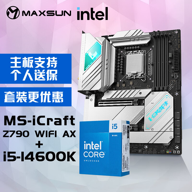 铭瑄 MS-iCraft Z790 WIFI AX+英特尔14代酷睿i5-14600K处理器主板CPU套装
