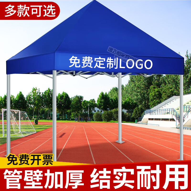 逸飛恒遮陽棚雨棚戶外遮陽傘大傘擺攤四腳傘帳篷廣告伸縮折疊四角停車棚 3x3大金剛加強(qiáng)版藍(lán)色