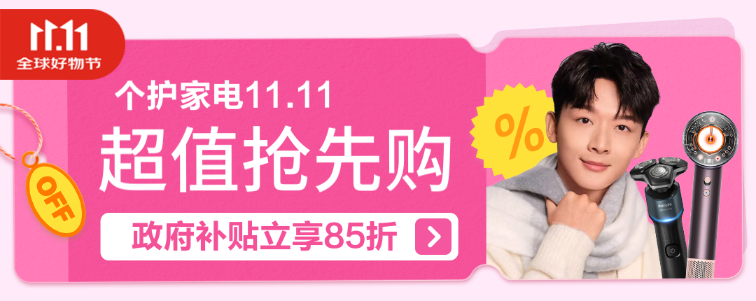 电商活动资讯线报网news.2020618.com/xianbao/分享有关“个护家电超值抢先购0”的京东商城优惠活动