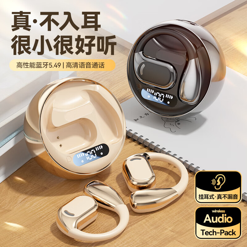 耳挂式无线蓝牙耳机不入耳HIFI级无损音质游戏低延迟小米华为vivo M76肤色-语音助手-5.4芯-立体音