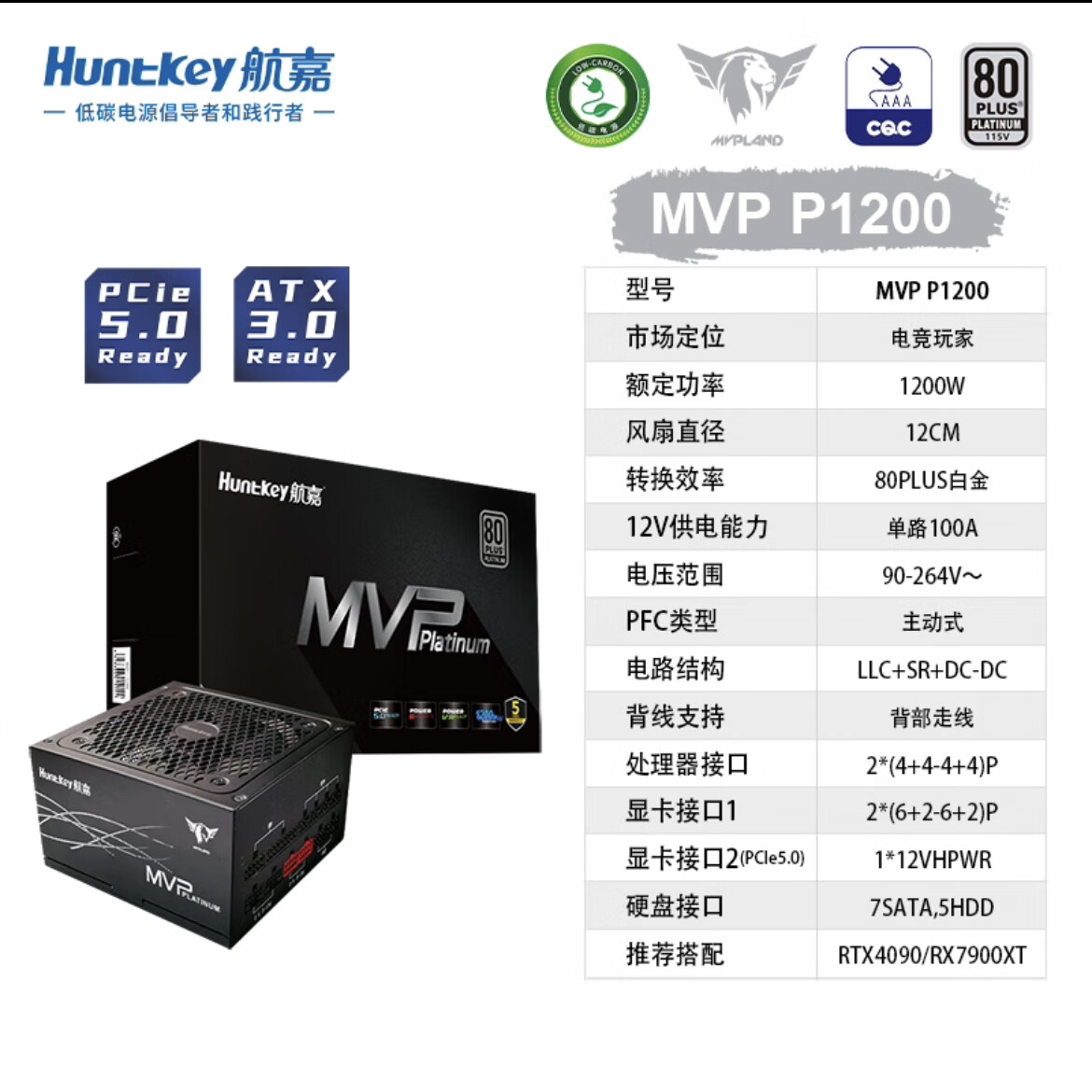 MVP P1200黑色白金牌1200W 服务器 电源