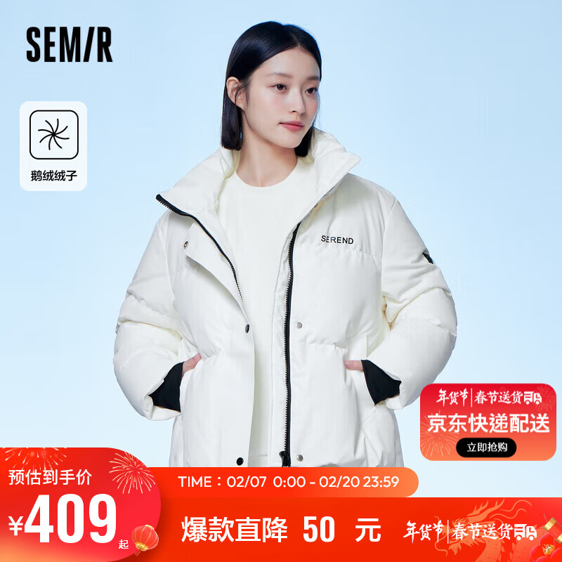 森马（Semir）羽绒服女三防白色宽松保暖2023冬立领鹅绒外套运动风107823113061