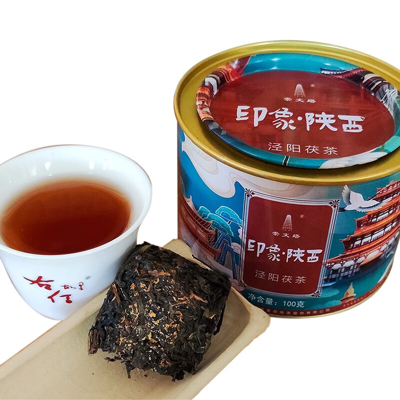 右任故里 陕西特产 泾阳茯茶 印象陕西100g黑茶茶叶