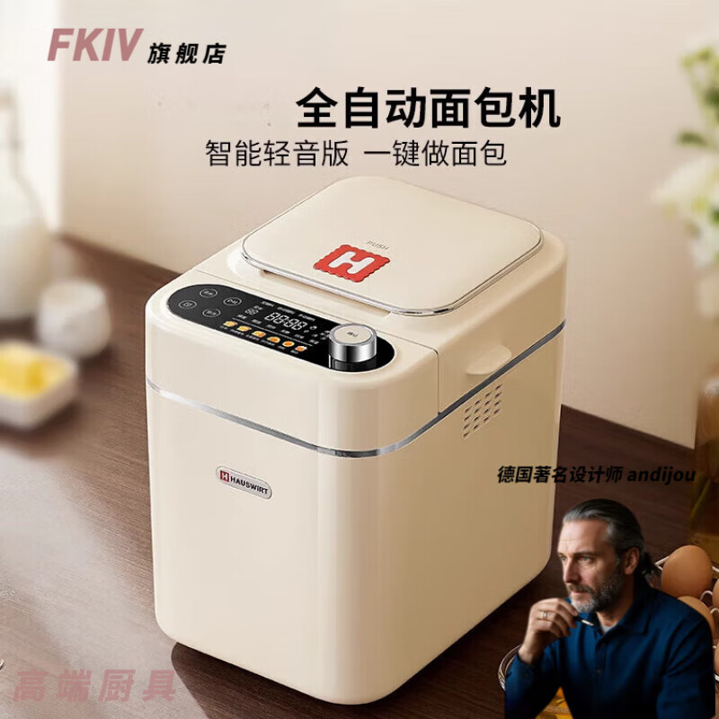 GIOIO日本2025新款面包机家用全自动多功能智能揉面小型和面发酵早餐吐司机 海氏A5白色