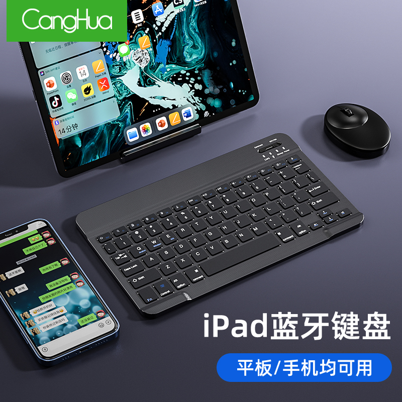 平板无线蓝牙键盘 办公超薄键盘 适用ipad air/mini/pro全系列/华为
