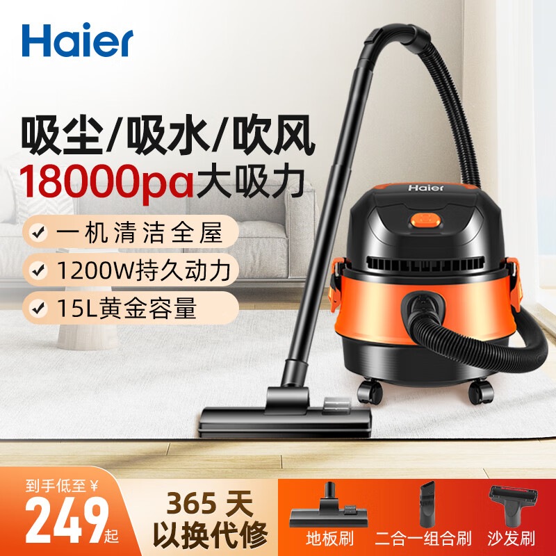 海尔（Haier）吸尘器家用吸猫毛干湿两用大吸力大功率有线吸尘器开荒保洁使用HZ-615 HZ-T615（普通款）