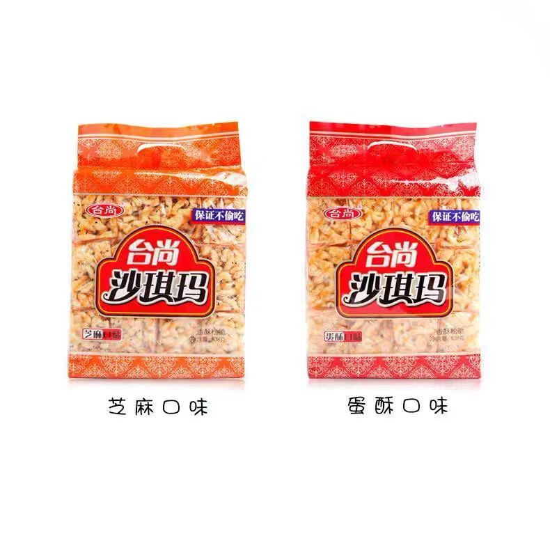 隽辰堂台尚沙琪玛蛋酥味芝麻味童年点心小时候特产传统糕点早餐休闲