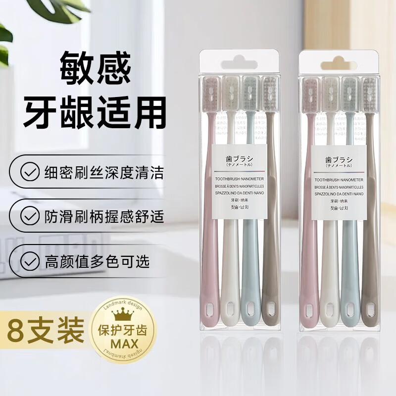RAOYI高密宽头软毛牙刷护龈敏感牙龈专用牙刷 马卡龙护龈软毛* 8支 京东折扣/优惠券