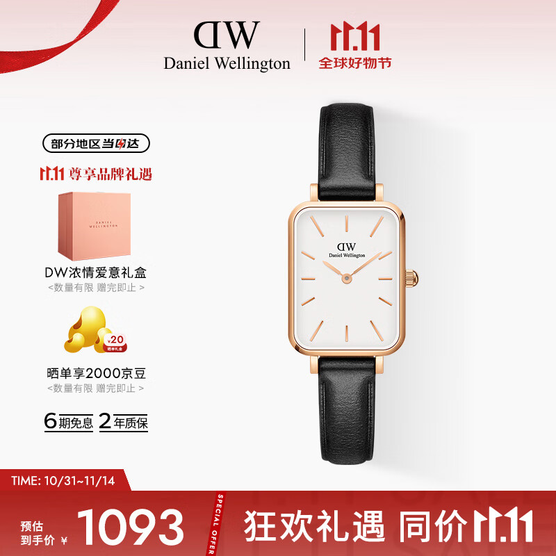 丹尼尔惠灵顿（DanielWellington）DW经典小方表手表女时尚皮带女士手表送女友节日礼物DW00100434