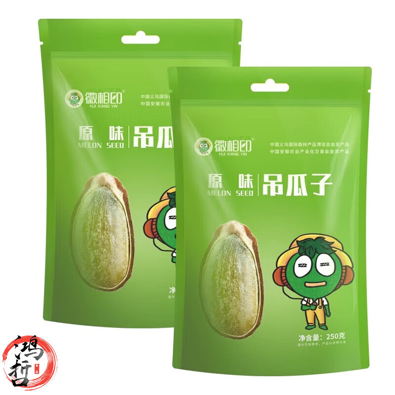 徽相印新貨吊瓜子原味大籽特大顆粒奶油味2023小包果瓜蔞籽零食 【優(yōu)選大顆粒】原味250g*2袋
