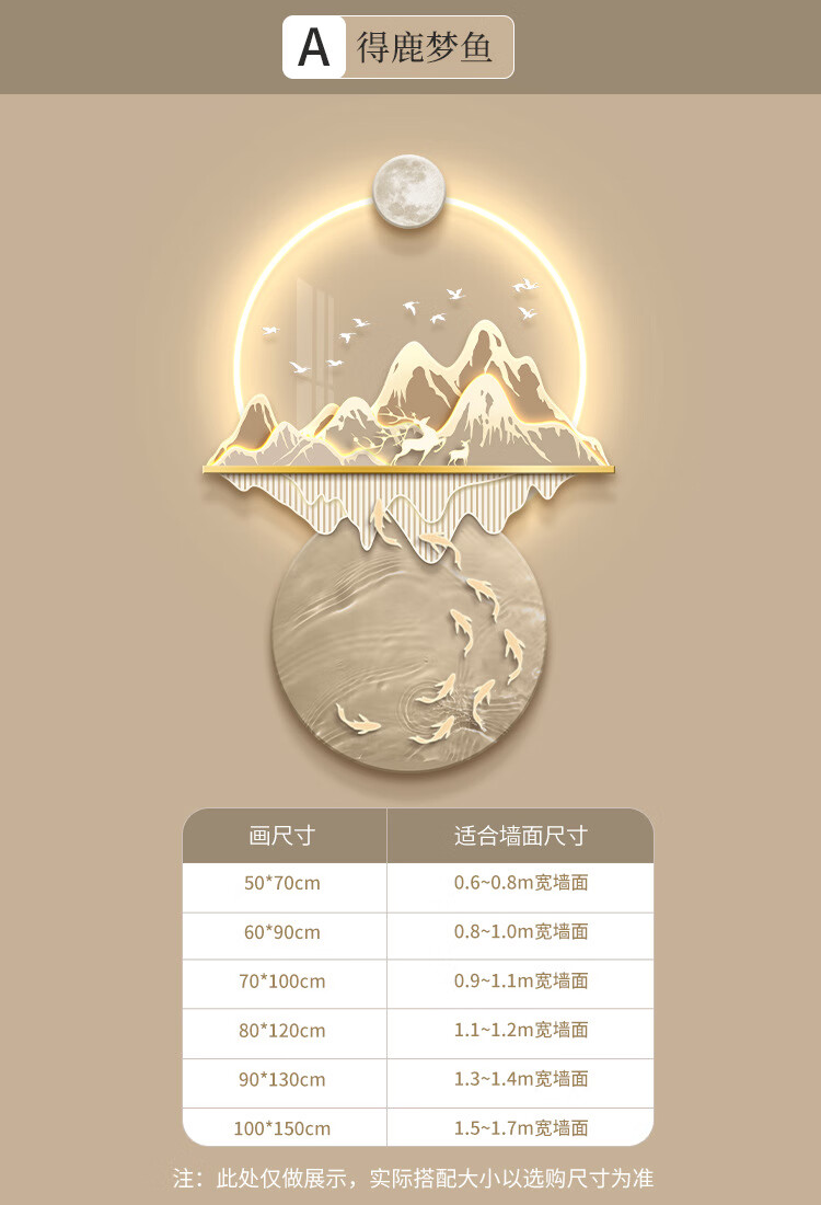 a款-得鹿梦鱼 50*70-遥控款[接电源220v  遥控