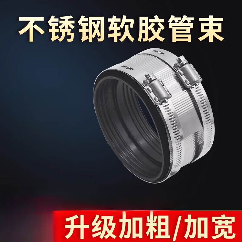 甜苗苗201/304不锈钢管束铸铁管接口排水管卡箍橡胶圈管箍柔性接口
