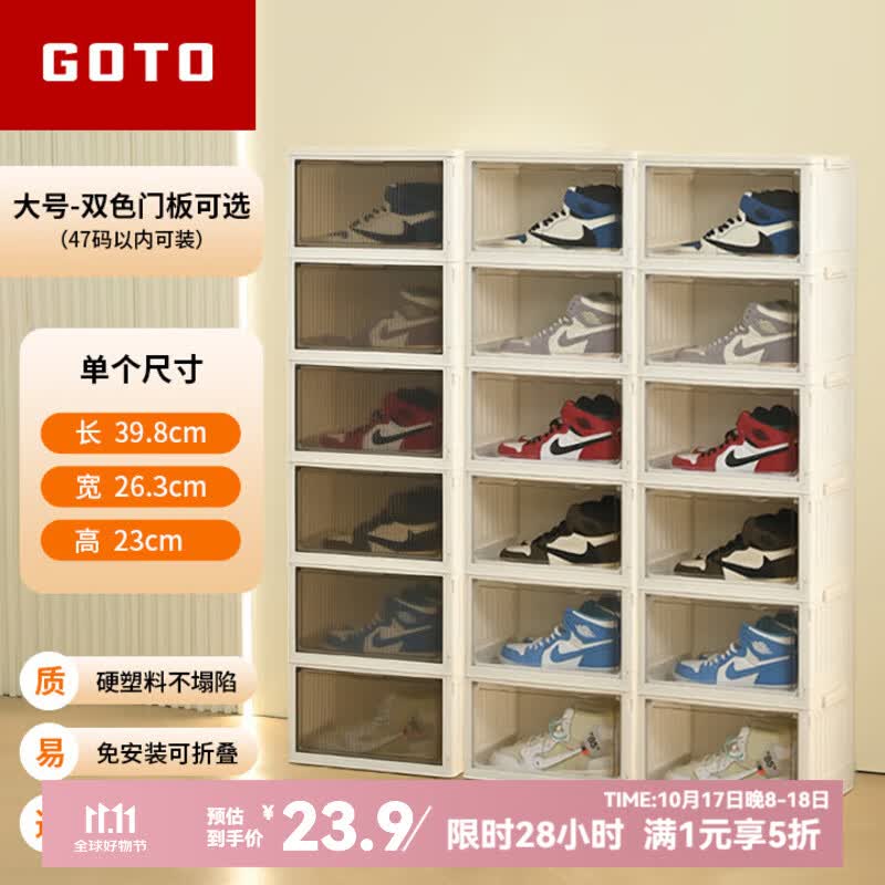 GOTO鞋盒收纳盒免安装一体收纳神器透明多层塑料防尘简约亚克力收纳盒 多功能折叠收纳鞋盒1层【无轮】 高透明门板