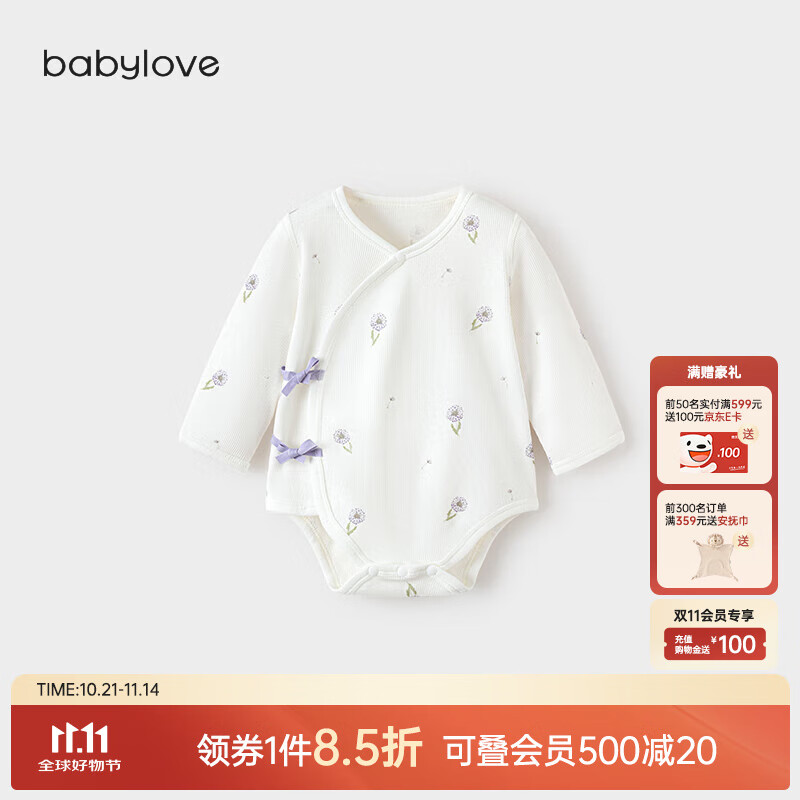 babylove婴幼儿包屁衣春秋轻薄新生儿三角哈衣初生宝宝居家爬服满月衣服 煦风漫舞 66cm