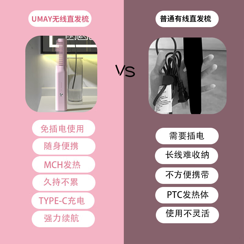 由魅无线直发梳直卷两用卷发棒直板夹内扣造型梳子速热防烫负离子护发不伤发宿舍便携充电式母亲节礼物 尊享款