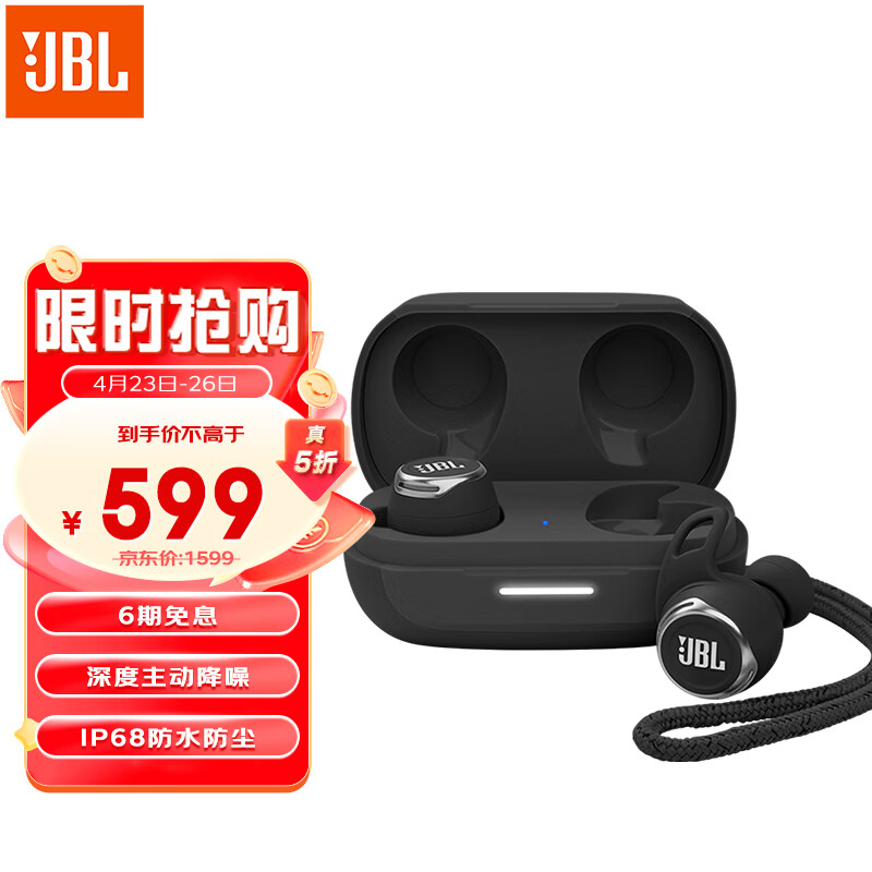 JBL  Reflect flow pro 真无线运动蓝牙耳机入耳式主动降噪耳机耳麦音乐游戏苹果华为小米通用 黑色