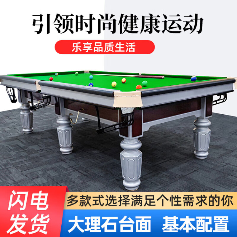 圣为台球桌标准型成人家用美式黑八中式桌球台国标商用乒乓球桌二合一 7尺 经典款/4腿【中纤板台面】