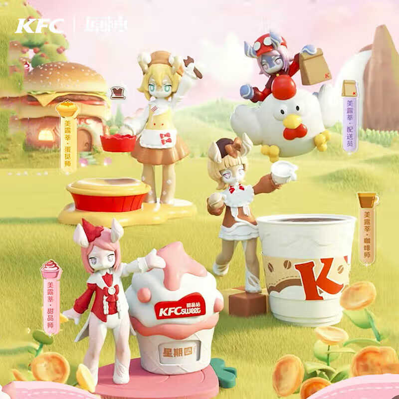 2024肯德基kfc原神联动美露莘玩具蛋挞甜品师七夕情人节礼物 美露莘四