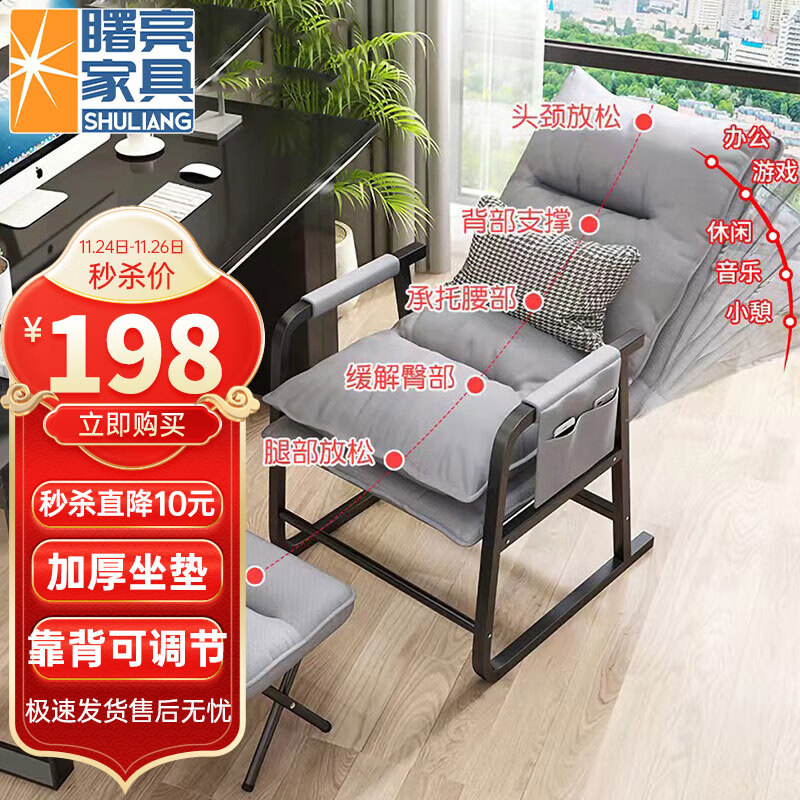 京东查询电脑椅历史价格|电脑椅价格比较