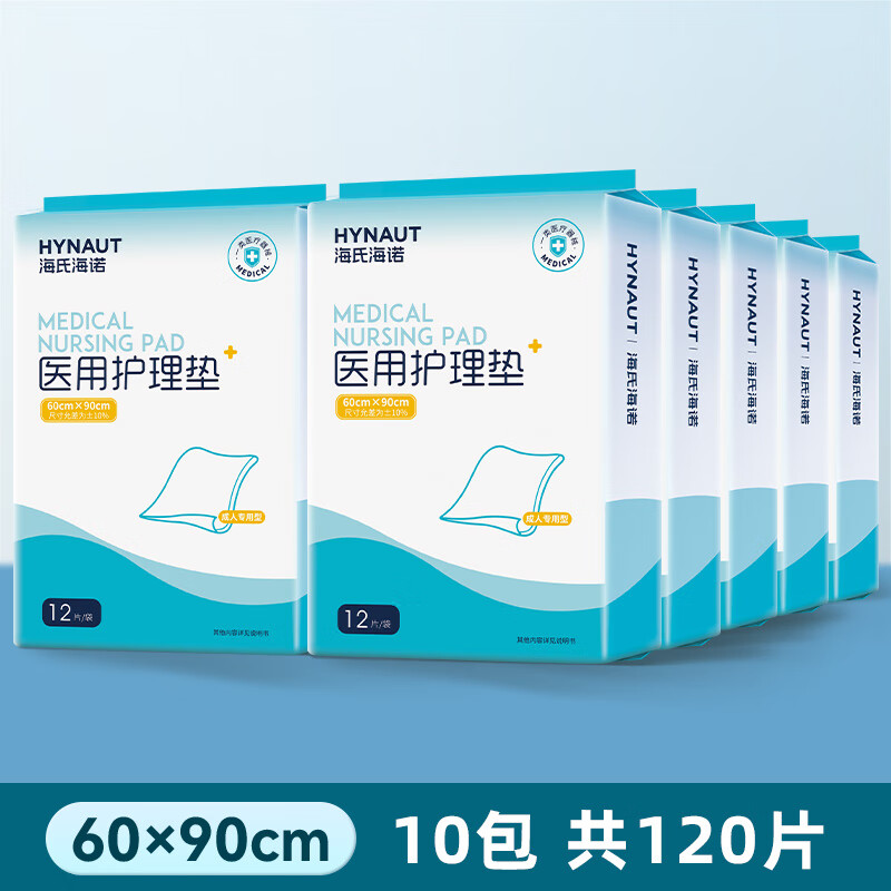 海氏海诺海氏海诺医用护理垫一次性床垫产褥垫产妇产后成人隔尿垫老人 10包【共120片】60×90cm