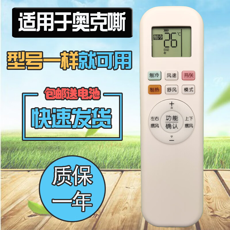 凯源汛尚奥克斯空调遥控器 KFR-26/35GW/BPR3AQF19(B1/B3)倾静 KFR-35GW/B