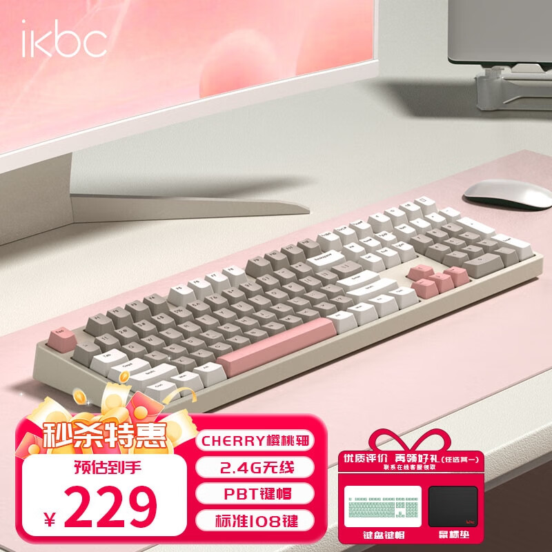 ikbc W210时光灰无线键盘机械键盘无线cherry机械键盘樱桃键盘游戏办公键盘108键青轴