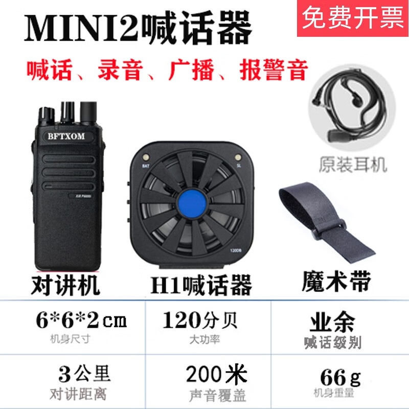适配dji大疆无人机专用御3/经纬m300喊话器对讲机报警喇叭悟air2s