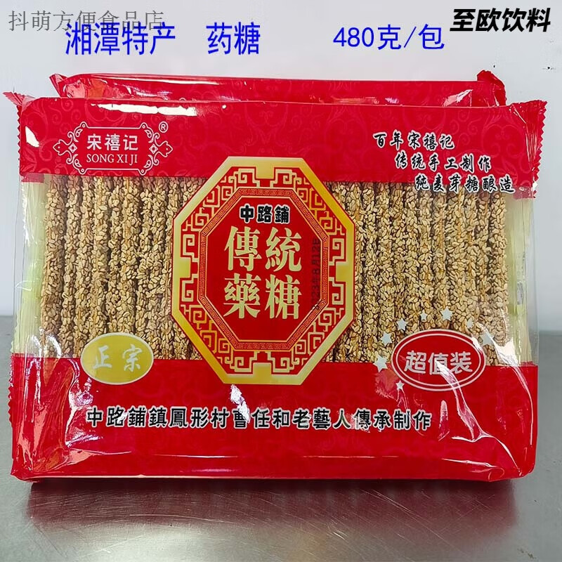 县中路铺特产传统糕点怀旧中秋年货零食薄脆芝麻片糖 480g/1包药糖