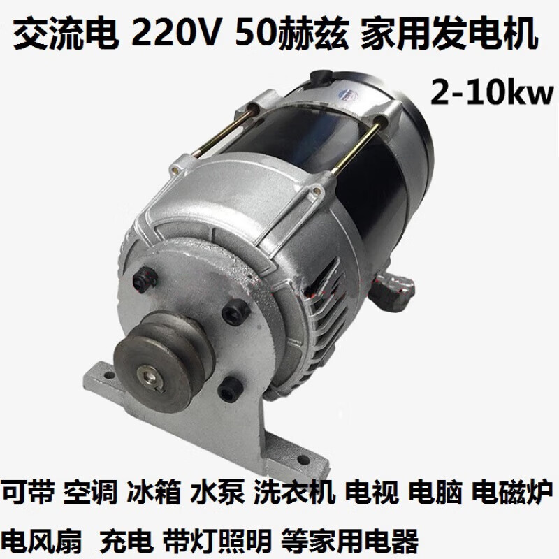 tlxt皮带轮发电机交流220v伏电球铜线小型家用发电机 2千瓦家用交流