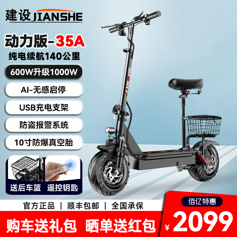 ���ڲ����������۵��綯���峵3C�������̤��﮵�ش�������ͨ�õ綯�� 48V-600W/���ڵ�о/35Ah-140����