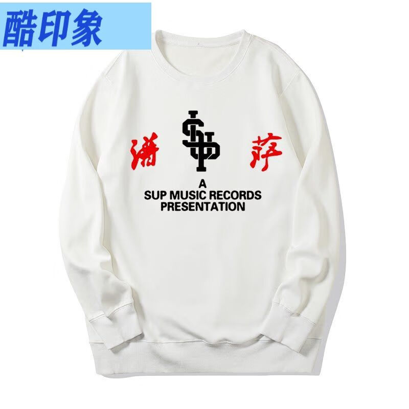 艾妃琳中国新说唱刘聪 邦bang 卫衣以下犯上功夫胖 大傻 sup圆领衣服