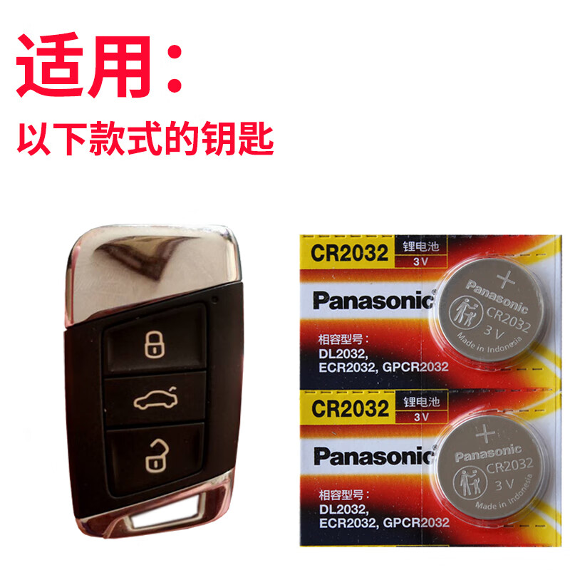 fd适用19-2022款 大众帕萨特车钥匙电池 上汽passat领驭380tsi 330帕