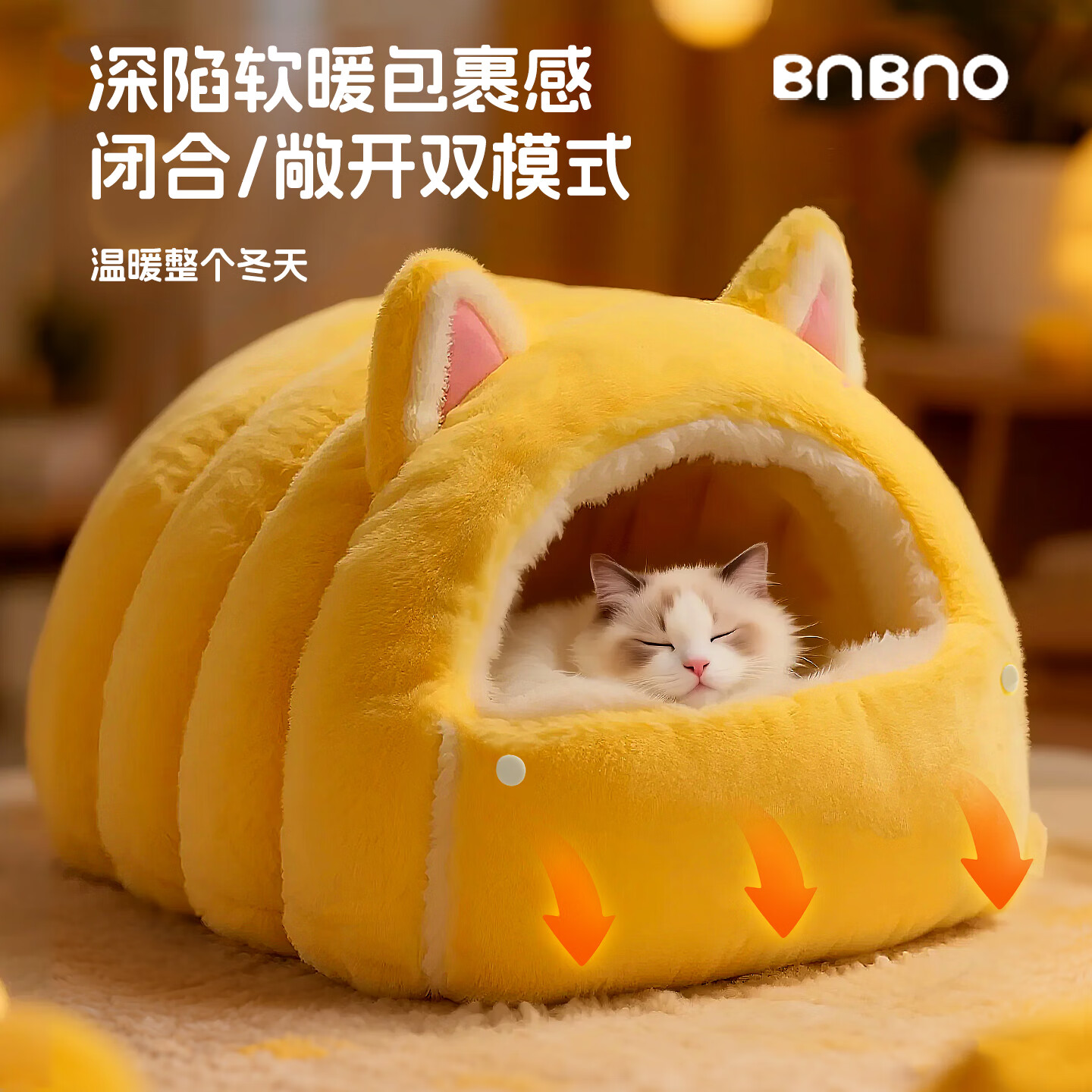 BNBNO猫窝冬日加厚封闭式安全感猫咪睡窝猫床冬天冬季保暖新型猫屋宠物