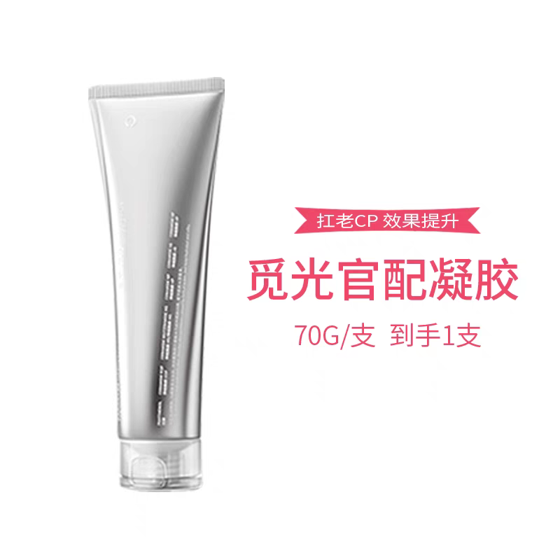 AMIR觅光Turbo面部美容仪R1pro家用脸部提拉紧致 花至pro 觅光面部精华凝胶银色2支+金色1