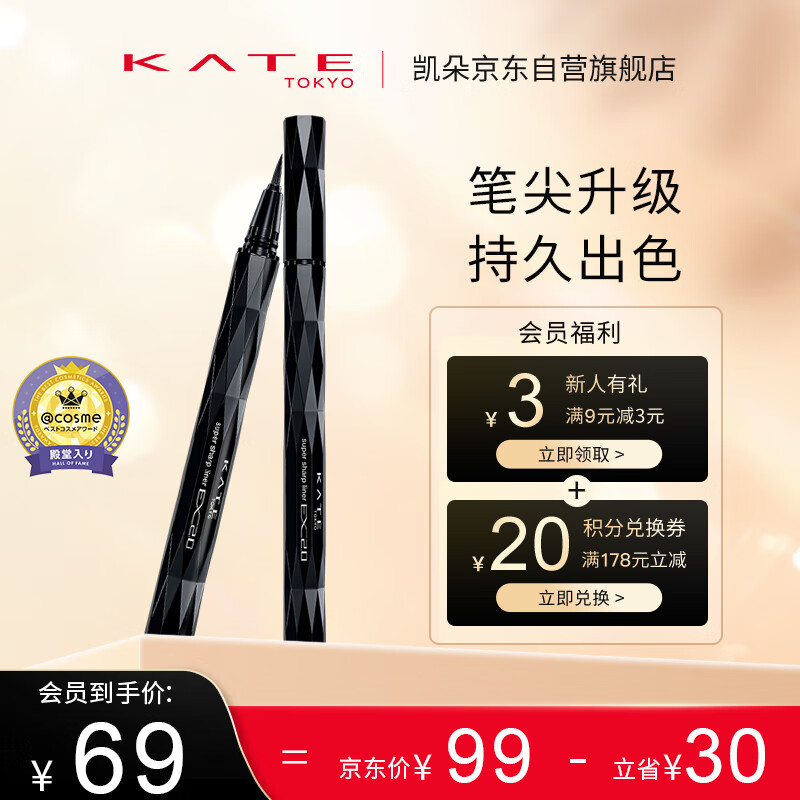 KATE凯朵眼线液笔软头耐水不易晕染女纤细笔尖BK-1漆黑色0.6ml