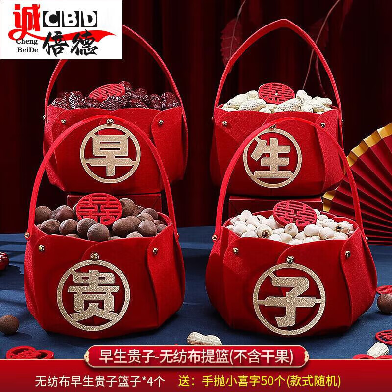 阡侗早生贵子床上摆件提篮结婚压床创意摆件婚房装饰订婚床上篮子摆设